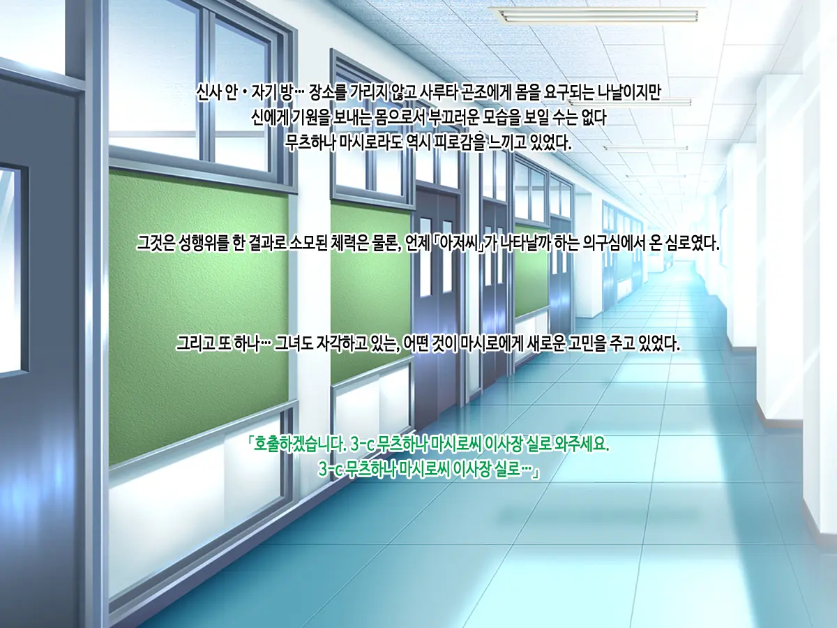 J Cup Bakunyuu Joshikousei Miko Ga Shojo Soushitsu Kara Jusei Made Kurikaesareru Chitsunai Shasei Ni Yotte Seijunsa To Inbisa O Awasemotsu Mikoto Miko Ni Natta Hanashi